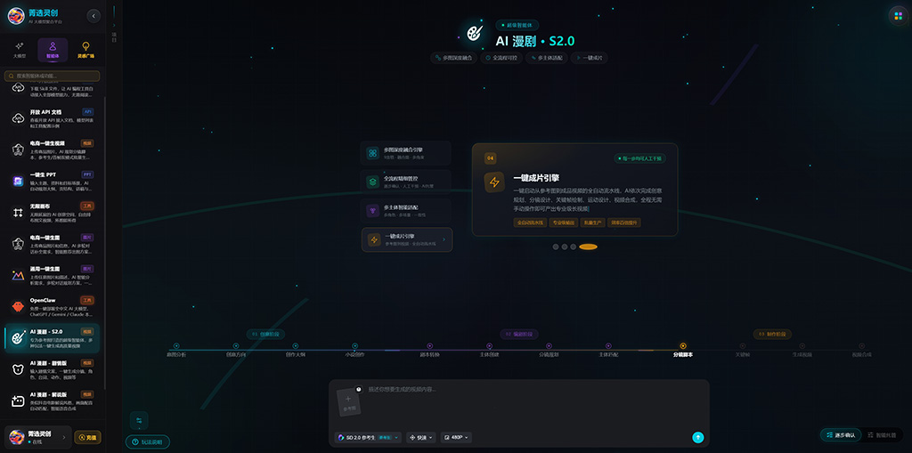 AI漫剧连续性角色与高质量长视频制作实操